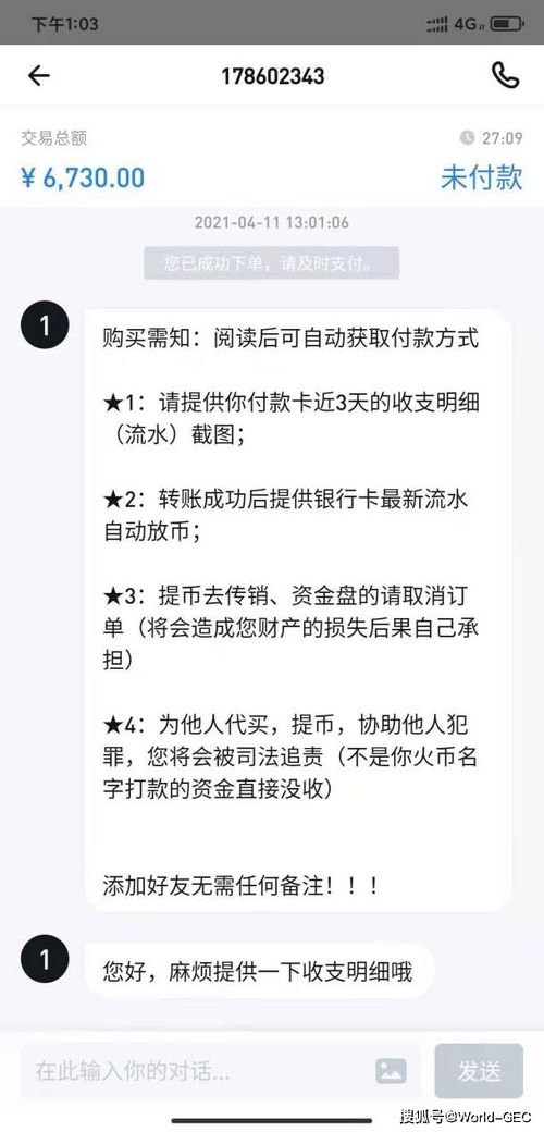 u币操作流程,使用 U币的操作方法。 u币操作流程,使用 U币的操作方法。 应用