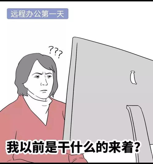 在线办公一周,为什么比上班还累