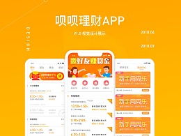 有哪些金融理财APP推荐？