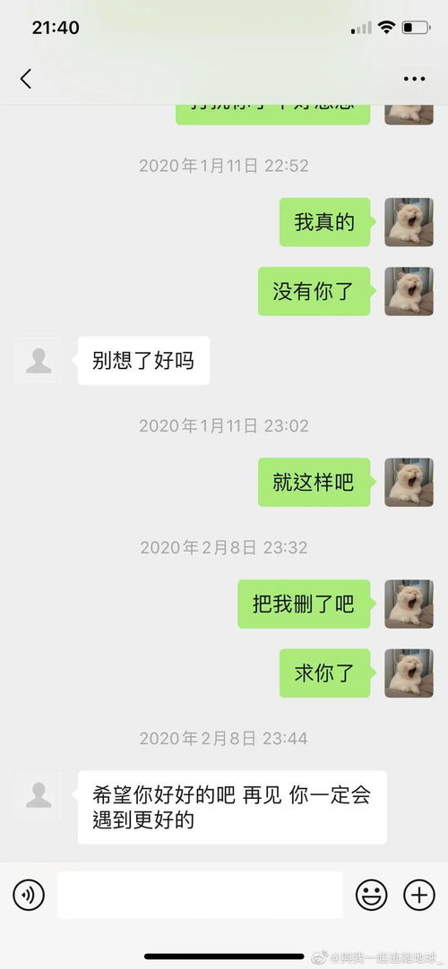 你舍不得删的 聊天记录 ,有什么故事吗