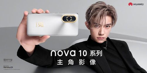 华为官宣nova10系列及全场景新品夏季发布会7月4日见搭载骁龙778G