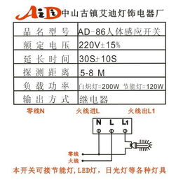 感应开关毕业设计论文