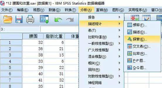 相关分析 从概念到步骤的实用指南