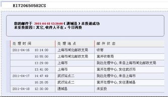 臨高加來郵政編碼多少  第1張