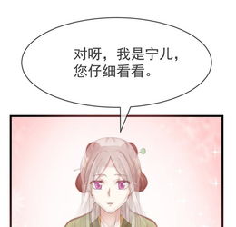 清宫之宁默无声 谨言慎行 爱奇艺漫画 