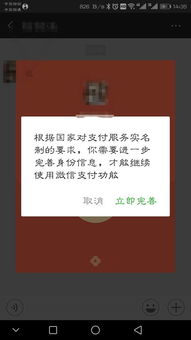 微信上每天都会自动给陌生人通过扫码的方式转账是什么情况？