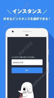 pawoo安卓app怎么用,轻松上手Pawoo安卓App，让你成为社交媒体达人！