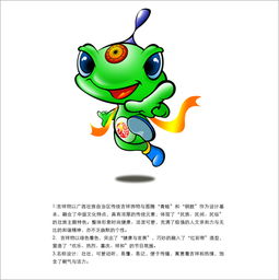 广西壮族自治区成立50周年大庆徽标和吉祥物设计入围候选作品 