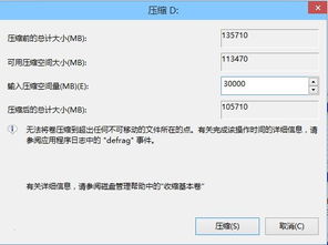 win10预览版安装问题