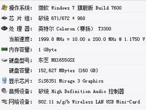 神舟天运F2000D6能玩什么游戏 