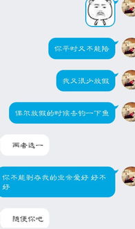 因为钓鱼女朋友要分手,心好累,该怎么办