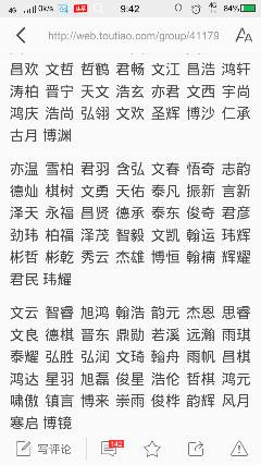 16画字有哪些起名字用