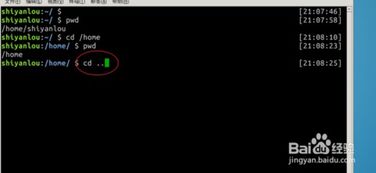 linux返回上一层,linux返回上一层目录