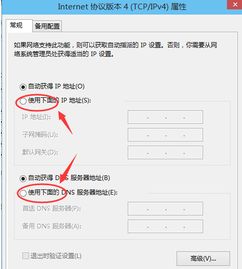 win10如何更换电脑ip