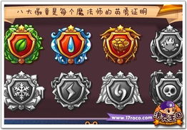 洛克王国之八大徽章：勇者荣耀的象征-第5张图片-捷梯游戏网