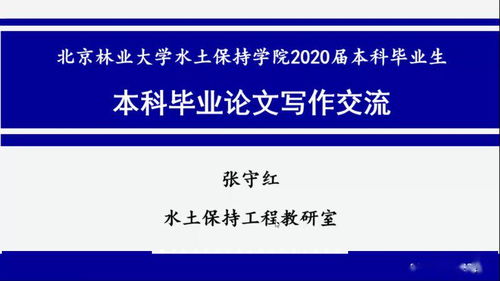 专业本科,毕业,论文范文,新闻