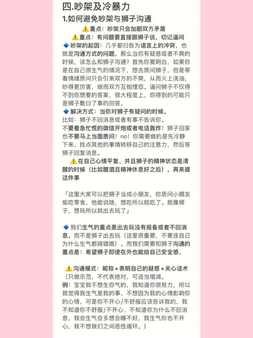 回答关于狮子座的问题 