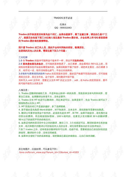 公文查重率高的原因及解决方案