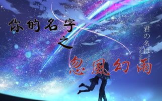 某幻君的全部相关视频 bilibili 哔哩哔哩弹幕视频网 