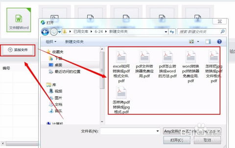 怎么吧pdf转为word,关键词：PDF转换为Word，方法，编辑处理文档