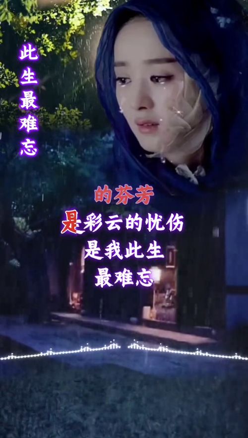 你是我此生最爱的人,那怕遍体鳞伤,也无怨无悔 