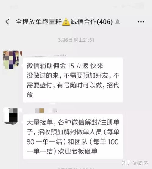 揭秘帮别人微信解封的后果：小心谨慎，避免陷入陷阱！