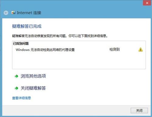 win10设置禁止访问网络共享