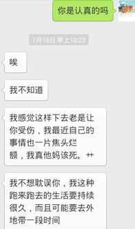 超级没有安全感怎么破 尤其是在男朋友不回我电话或者短信的时候 就会想他是不是不要我了 会不会是有小 