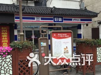 推荐,七宝超市 便利店排行 大全 攻略 