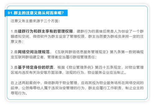 在群骂人群主怎么提醒，群主如何提醒群员注意素质