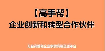 聚焦企业转型创新不得不面对的最难点 人 