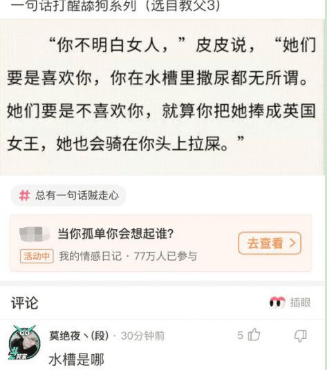 我想去丽江，男朋友因为工作不能陪我去，可是又不让我一个人去，怎么办嘛