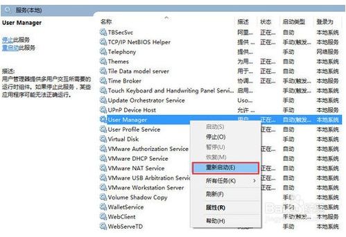 win10如何让开始菜单有汉字