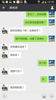 情人之间用什么聊天软件比较隐蔽