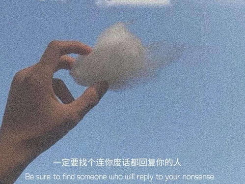 一个你,值得我喜欢好久,也是一个你,让我自卑了好久好久