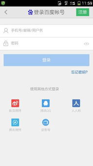 卸载了百度知道，再重新下载后怎么找回自己的帐号