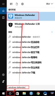 怎么打开win10杀毒软件