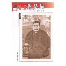 夏目漱石 作家 搜狗百科 