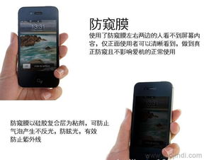 苹果手机5S防窥膜 iphone5C手机防窥贴膜 手机防窥膜厂家批发价格 厂家 图片 