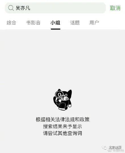 查 吴 此人,多平台封号 新华社发声