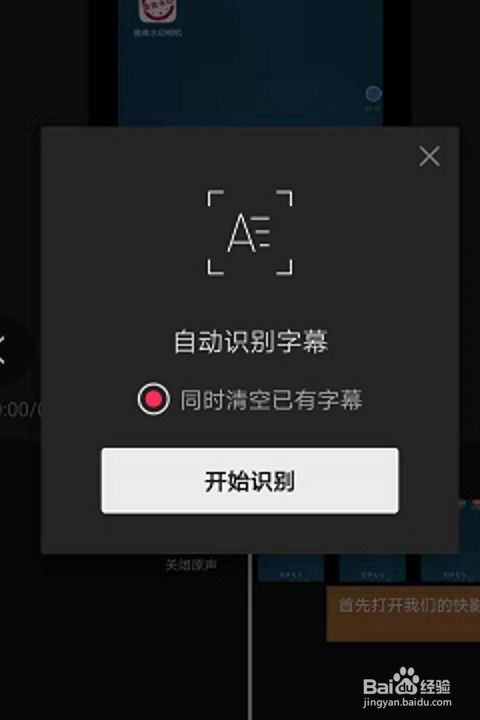 剪映app如何修改自动识别字幕中的错字 