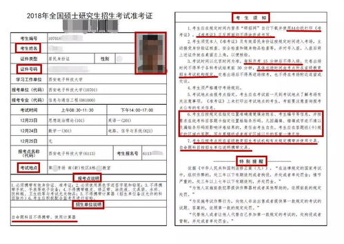 你知道准考证号的15位数字是什么意思吗