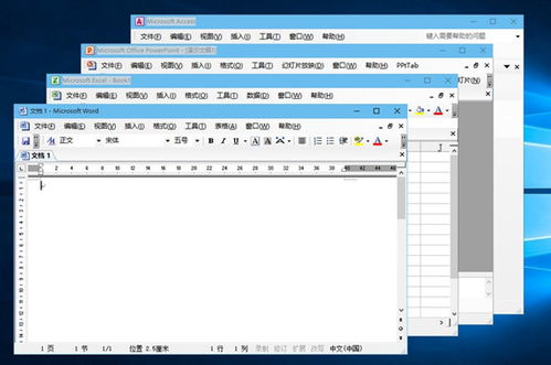 office2003迷你版