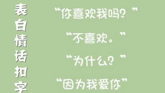 表白情话扣字软件是什么 表白情话扣字APP介绍 软件教程 嗨客手机站 