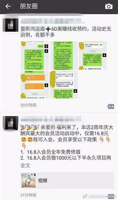 微信营销的超实用技巧，中介必读