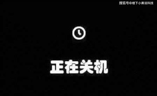 休眠睡眠关机的区别(睡眠休眠和关机有什么区别)