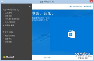 怎么预定win10