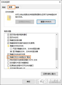 Win10如何取消扩展名