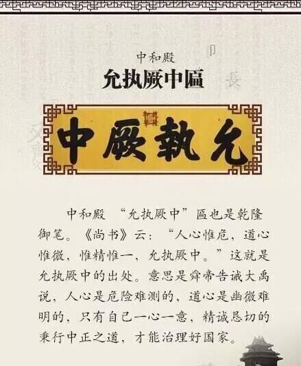 故宫每块匾额所代表的含义,涨知识了 