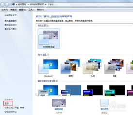 windows7怎么调屏幕亮度,Windows 7屏幕亮度调整指南